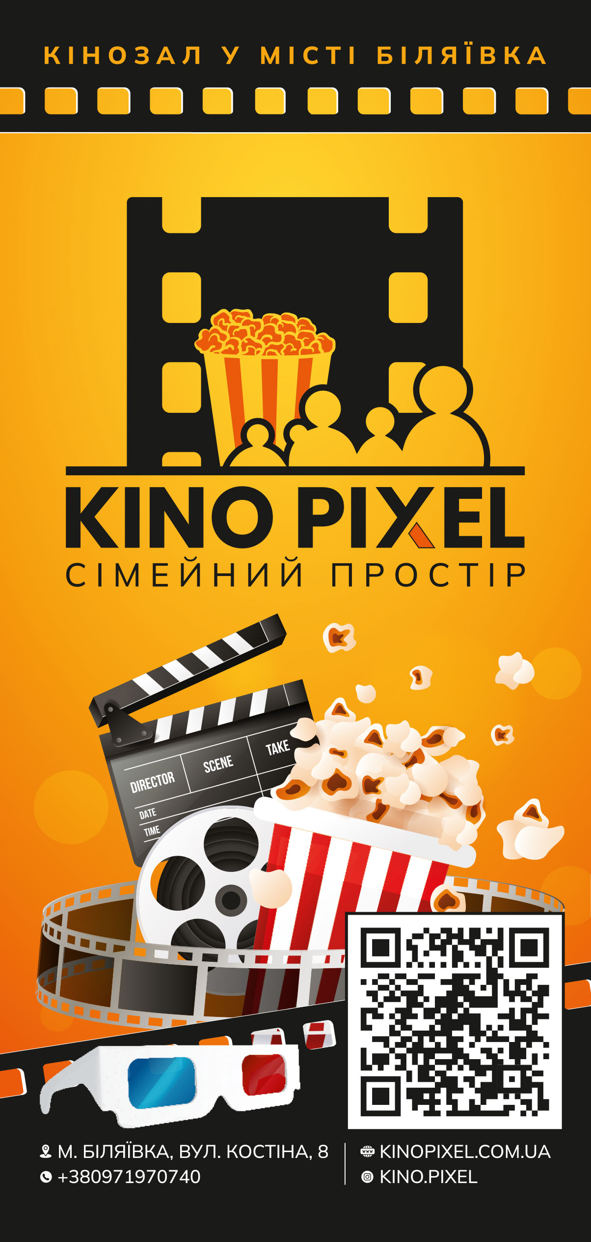 Кінозал Kino Pixel